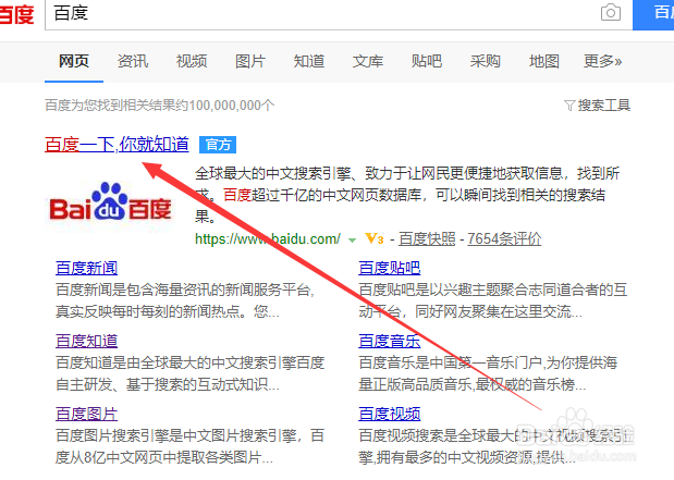 如何在电脑上查看手机百度收藏的视频