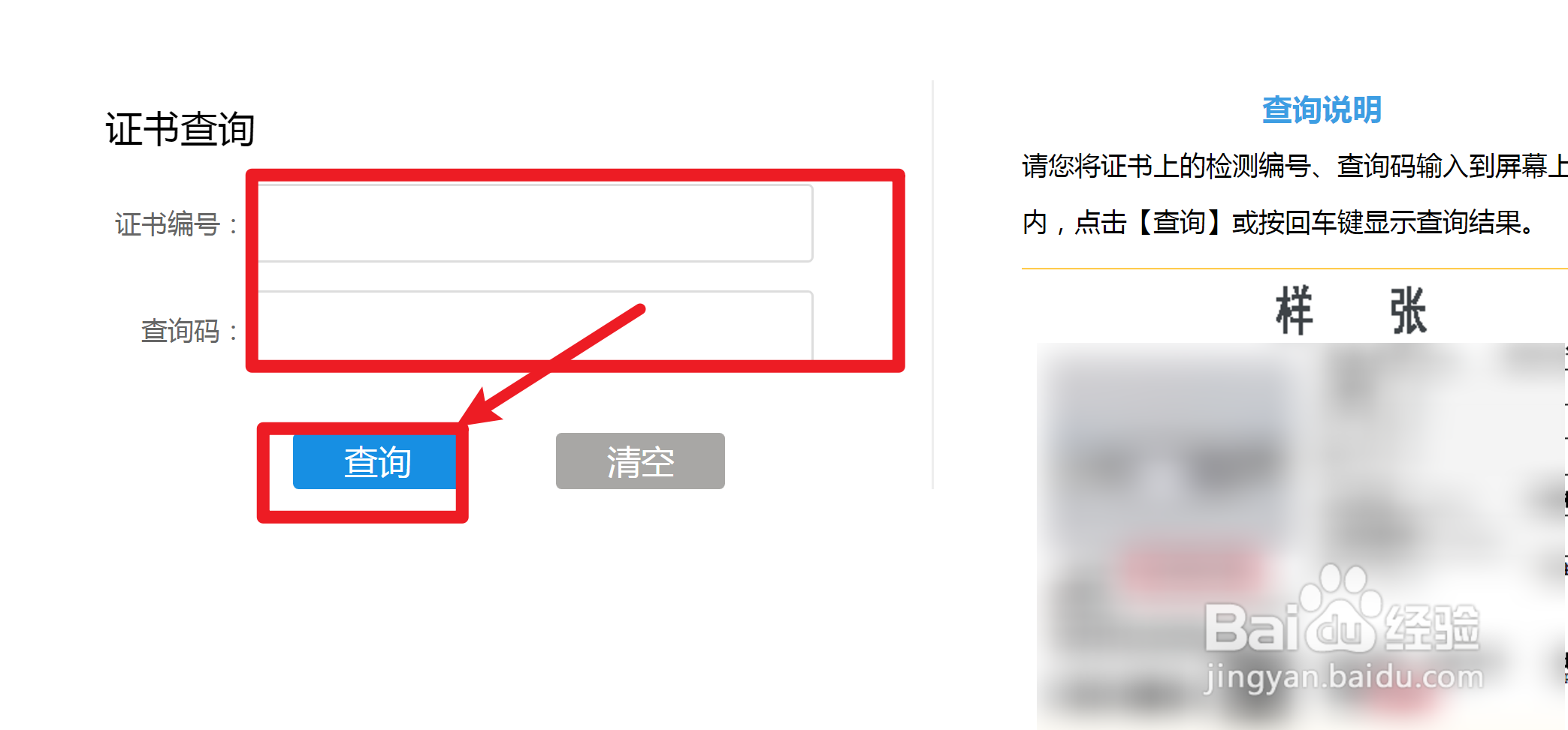 黄金证书如何查询真伪