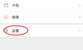 如何在微信里添加视频号