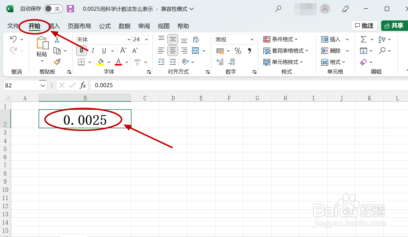 0.0025用科学计数法怎么表示