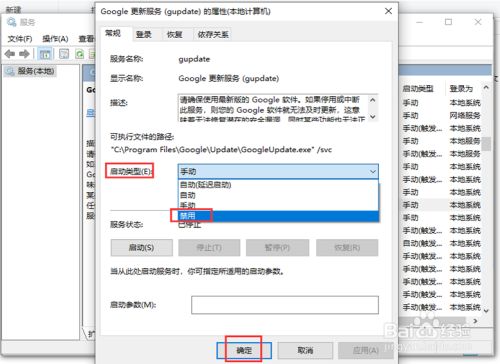 怎么禁止Chrome自动更新、如何取消或关闭升级