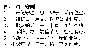 企业公司管理制度标准制作