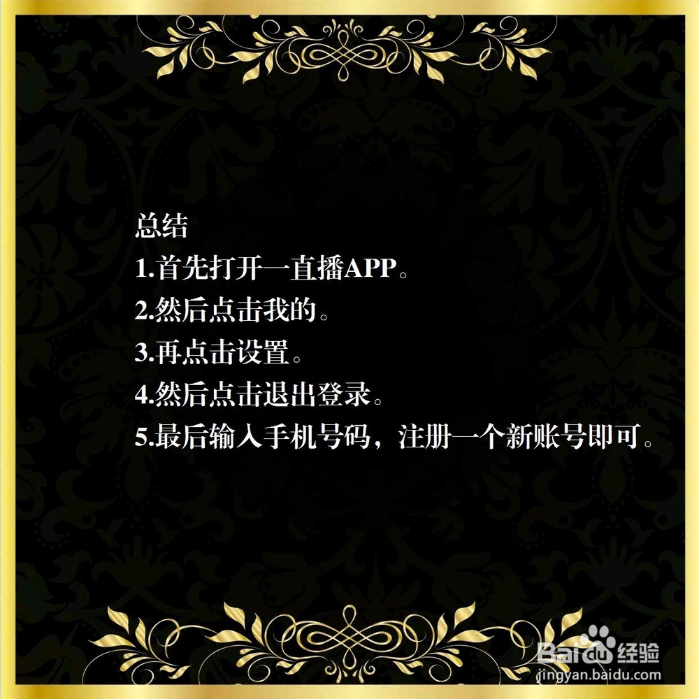 一直播如何开小号？