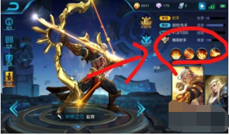 王者荣耀英雄攻略之后羿