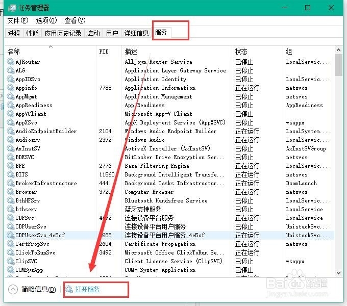 win10系统自动更新怎么关闭