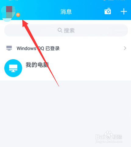 手机qq在线状态如何设置,qq怎么更换在线状态
