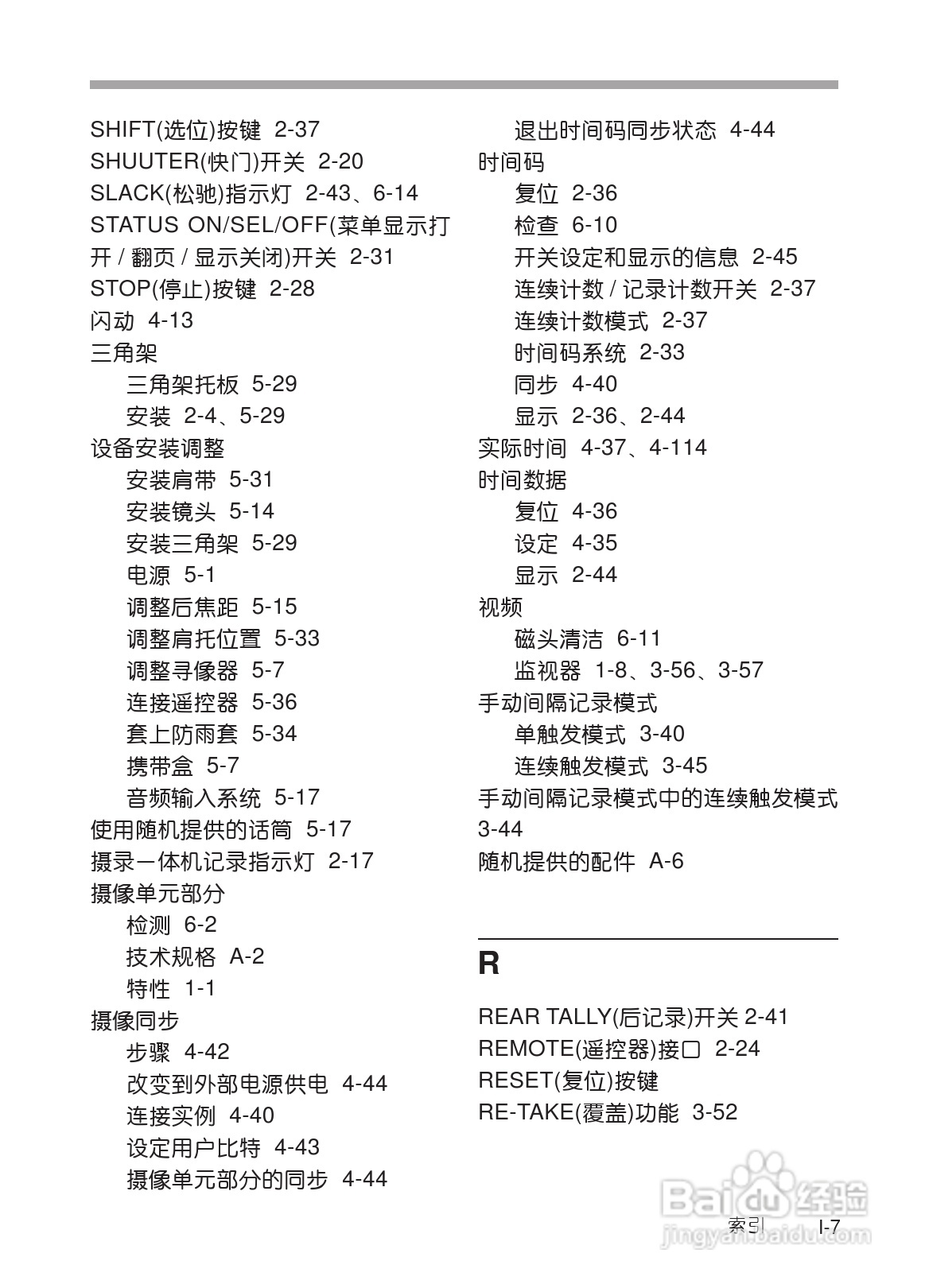 SONY HDW-730/HDW-750/HDW-750P高清晰度摄录一体机使:[34]