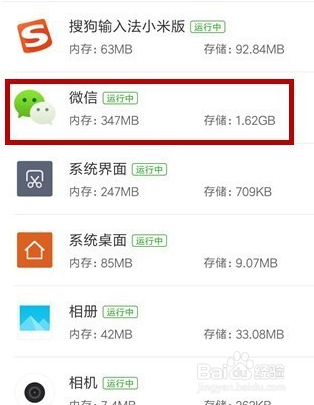 小米微信通知不弹出
