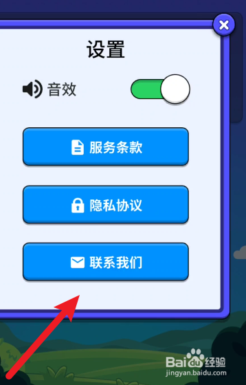 弹球大赢家在哪里可以联系官方