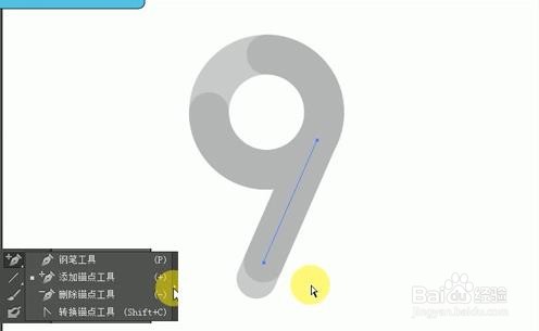 illustrator设计多彩立体数字