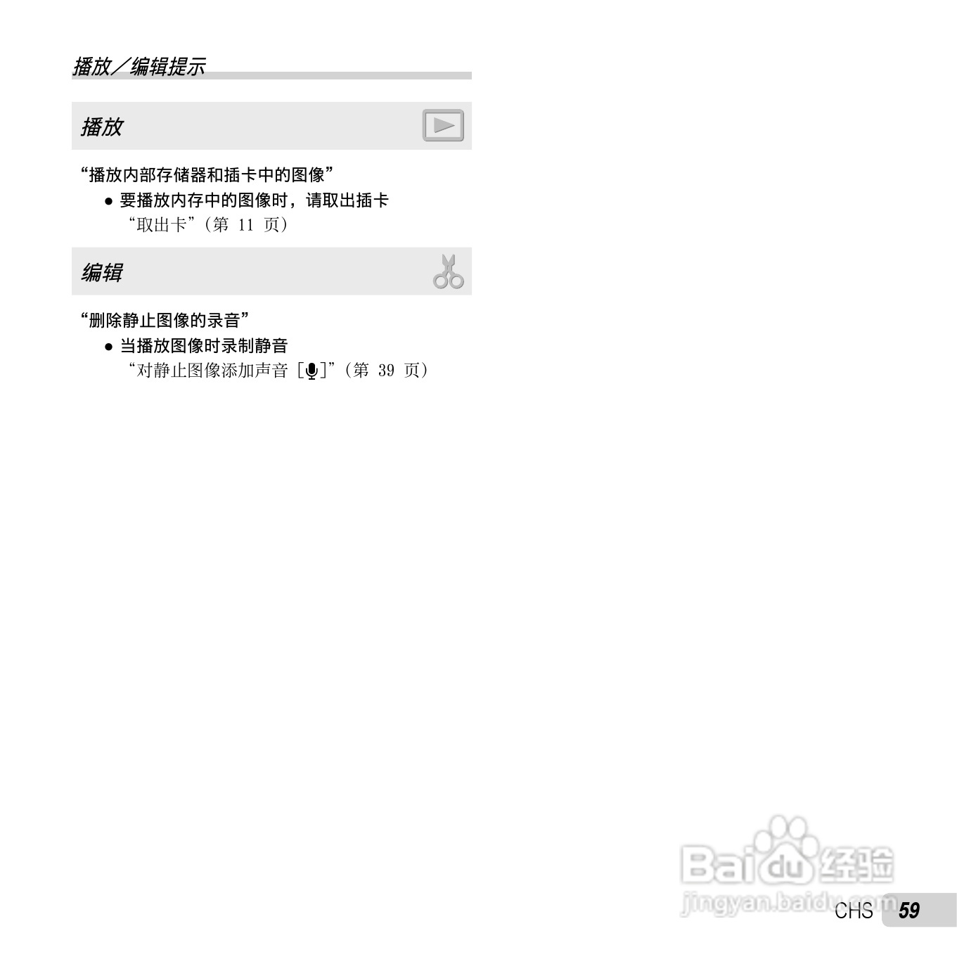奥林巴斯D-750数码相机使用说明书:[6]