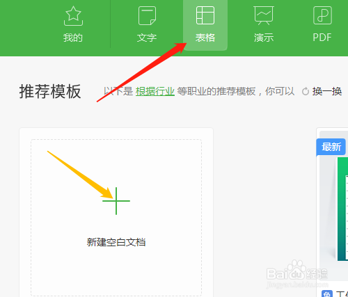 电子表格如何使用分类汇总