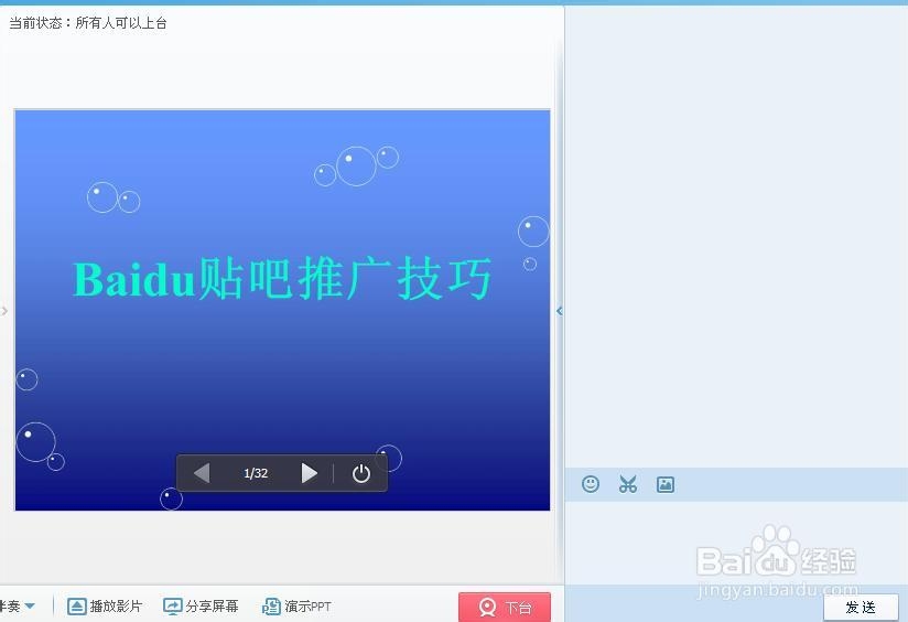 QQ2013 SP5 Trial之群视频教育模式使用方法
