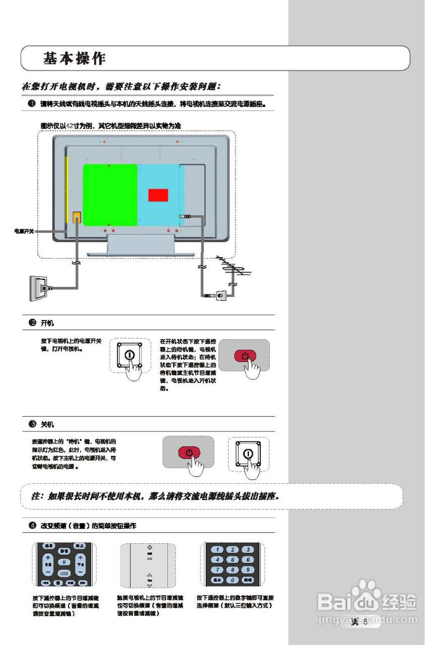 TCL王牌L46X9FRM液晶彩电使用说明书