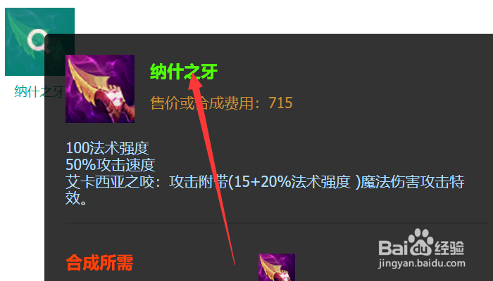 lol终极魔典提莫怎么出装