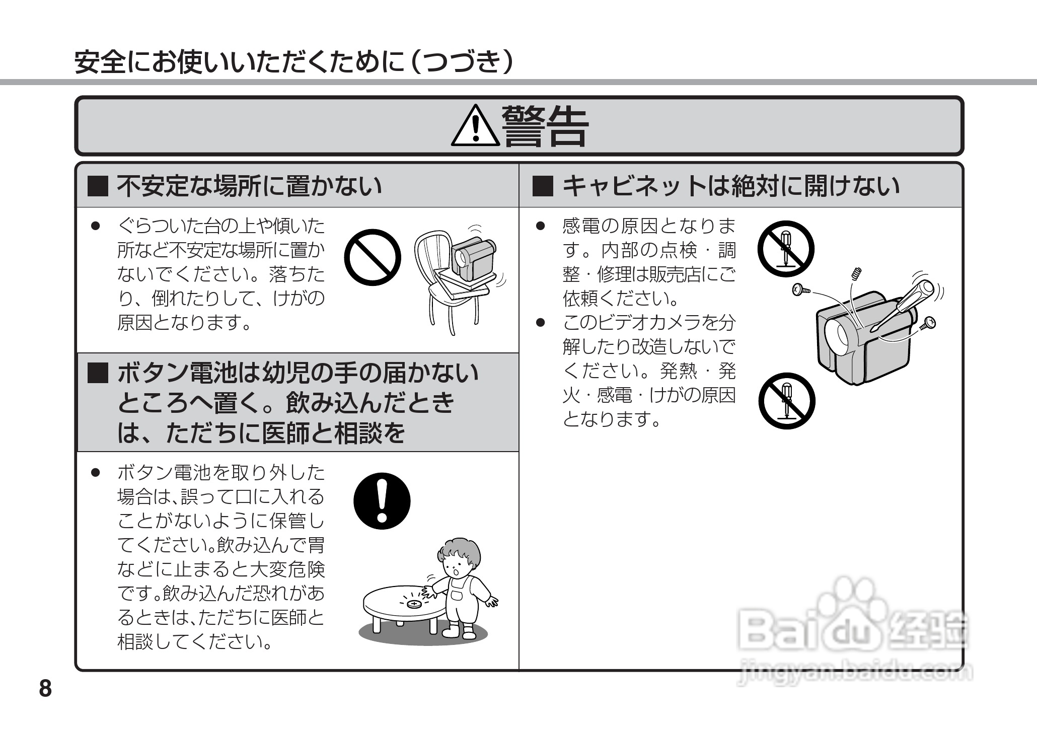 SHARP VL-Z5摄像机说明书:[1]