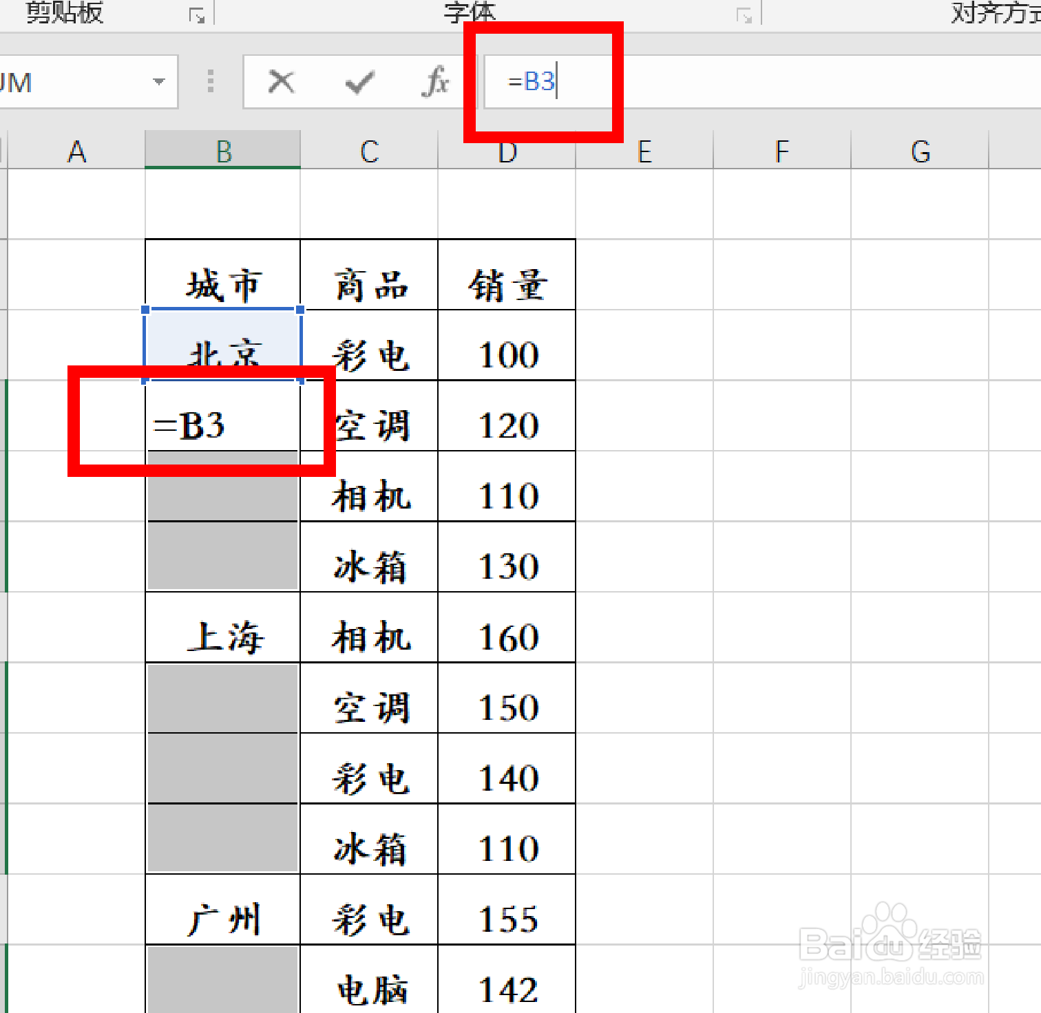 Excel中如何进行不连续单元格的批量填充