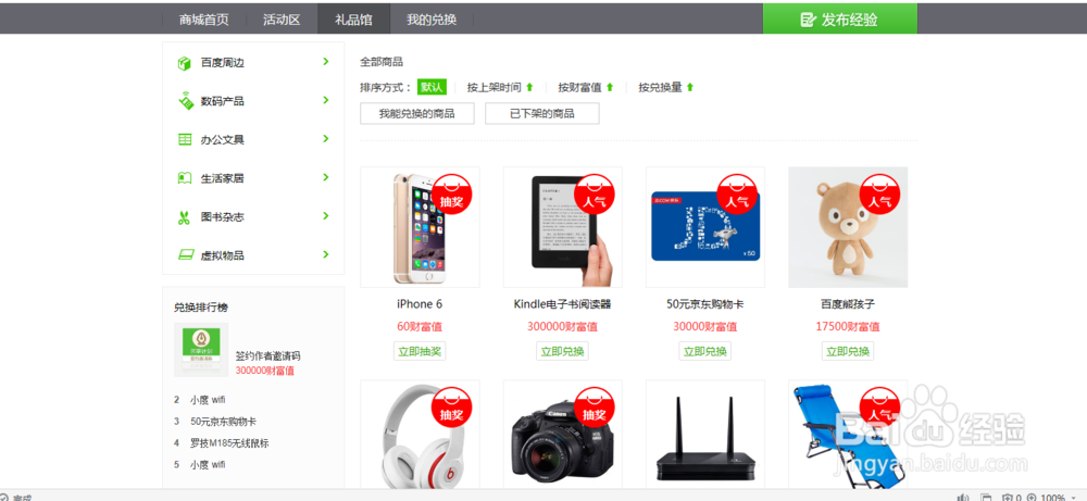 如何玩转百度经验,获取更快收益