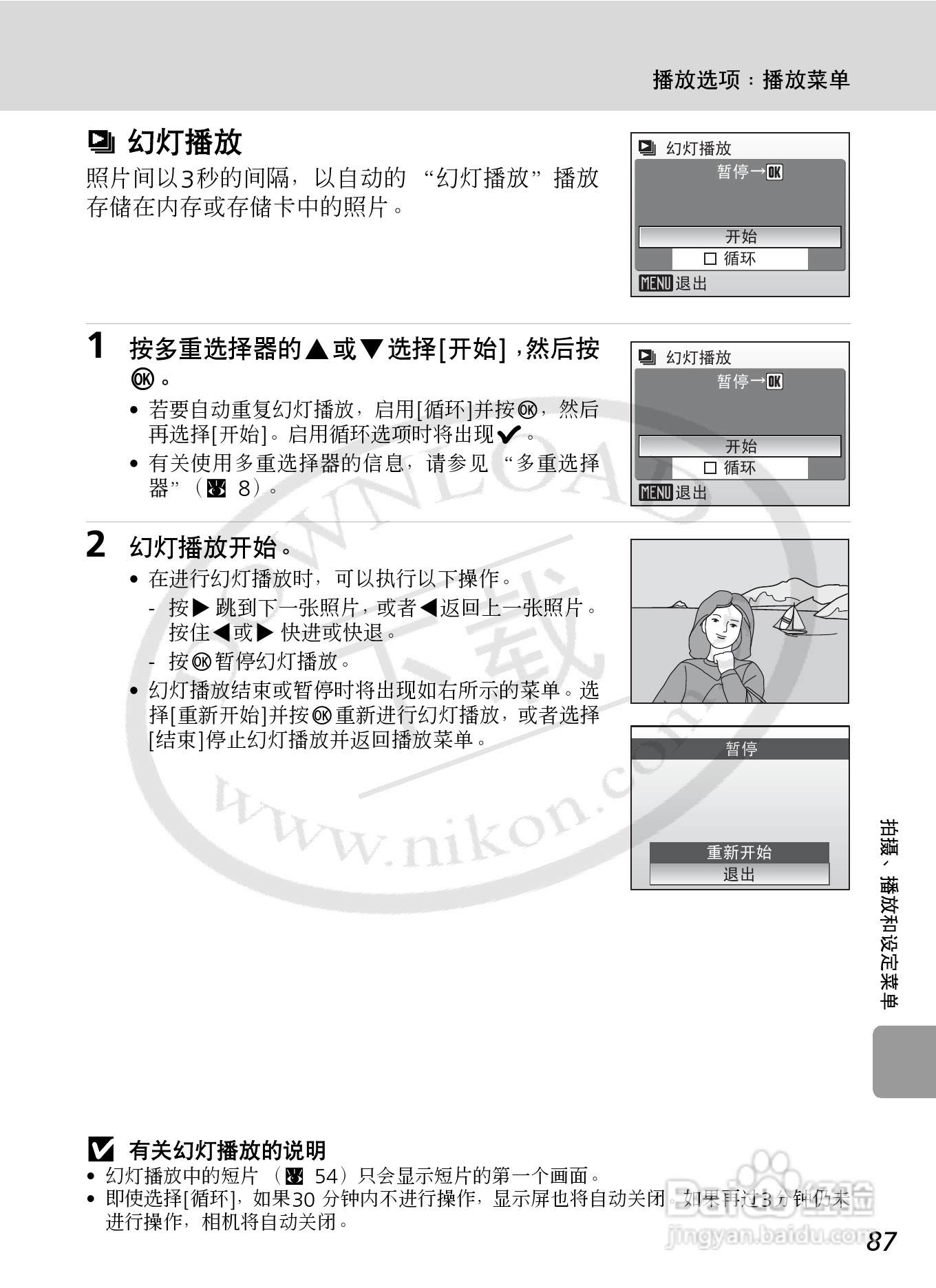 Nikon COOLPIXL12数码相机用户手册:[10]
