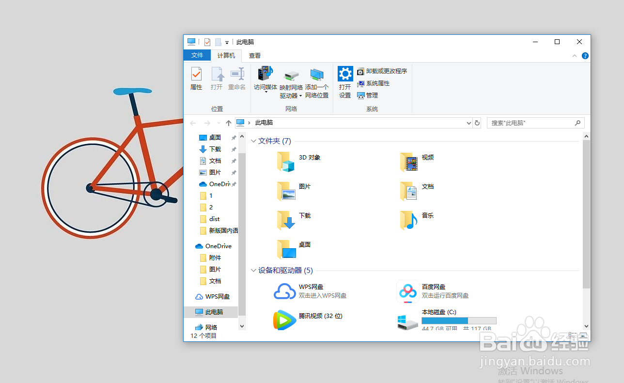 Win10怎么进行磁盘碎片整理