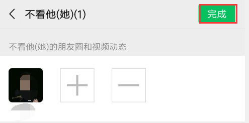 微信如何设置不看他人朋友圈