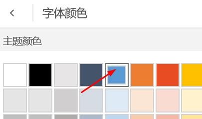 onenote字体颜色如何配置为蓝色#校园分享#