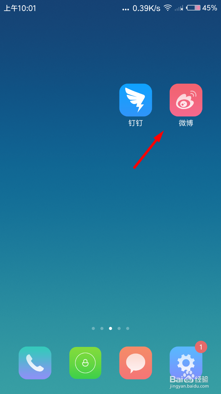 微博如何设置允许评论带图