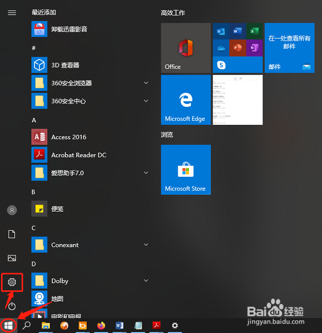 windows 10系统如何开启wifi共享