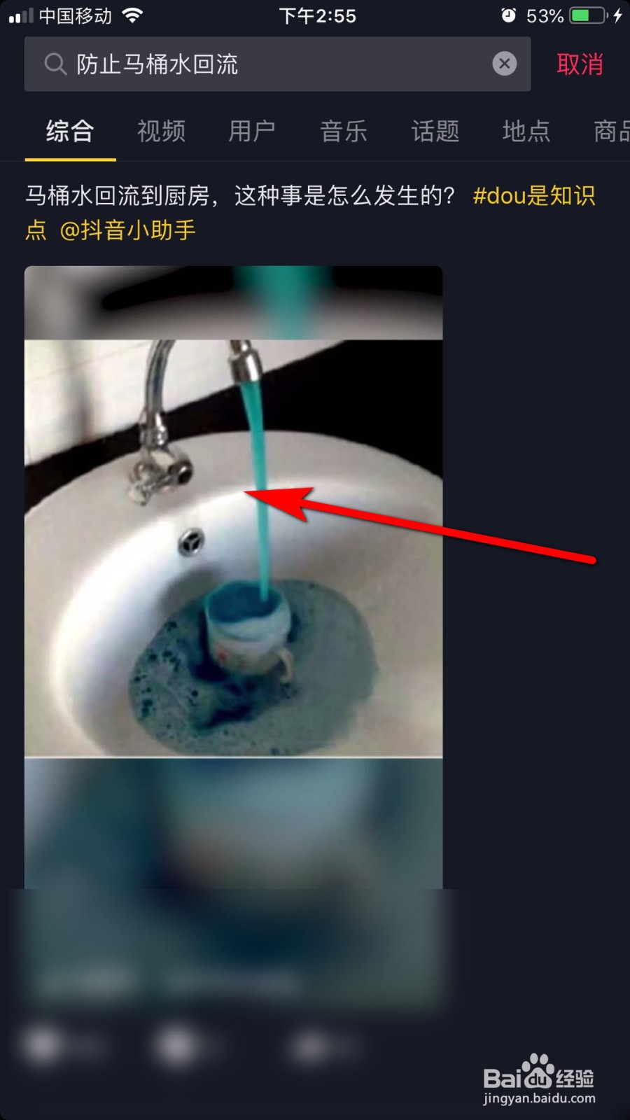 如何防止马桶水回流