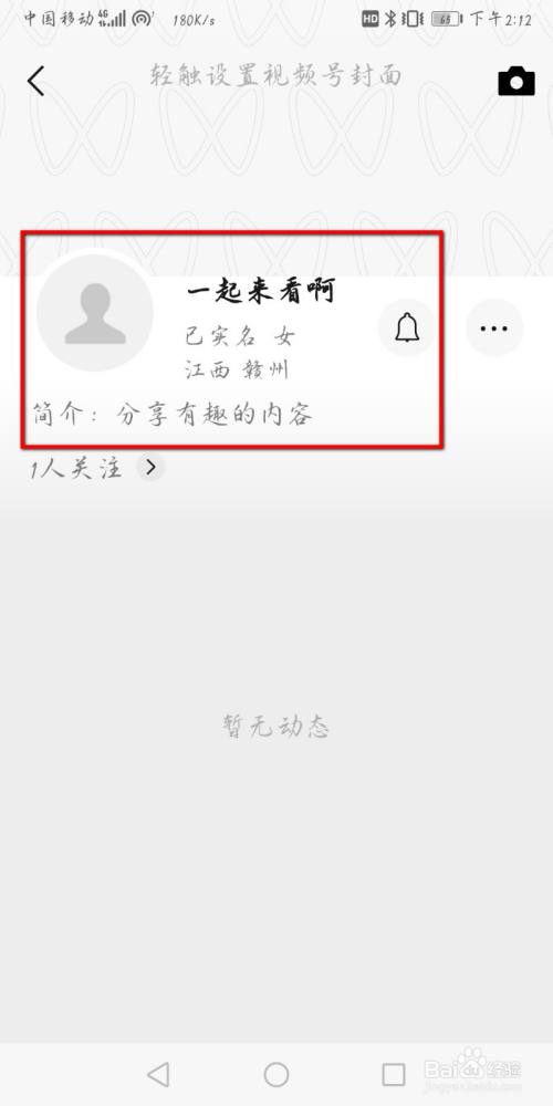 视频号如何开通？