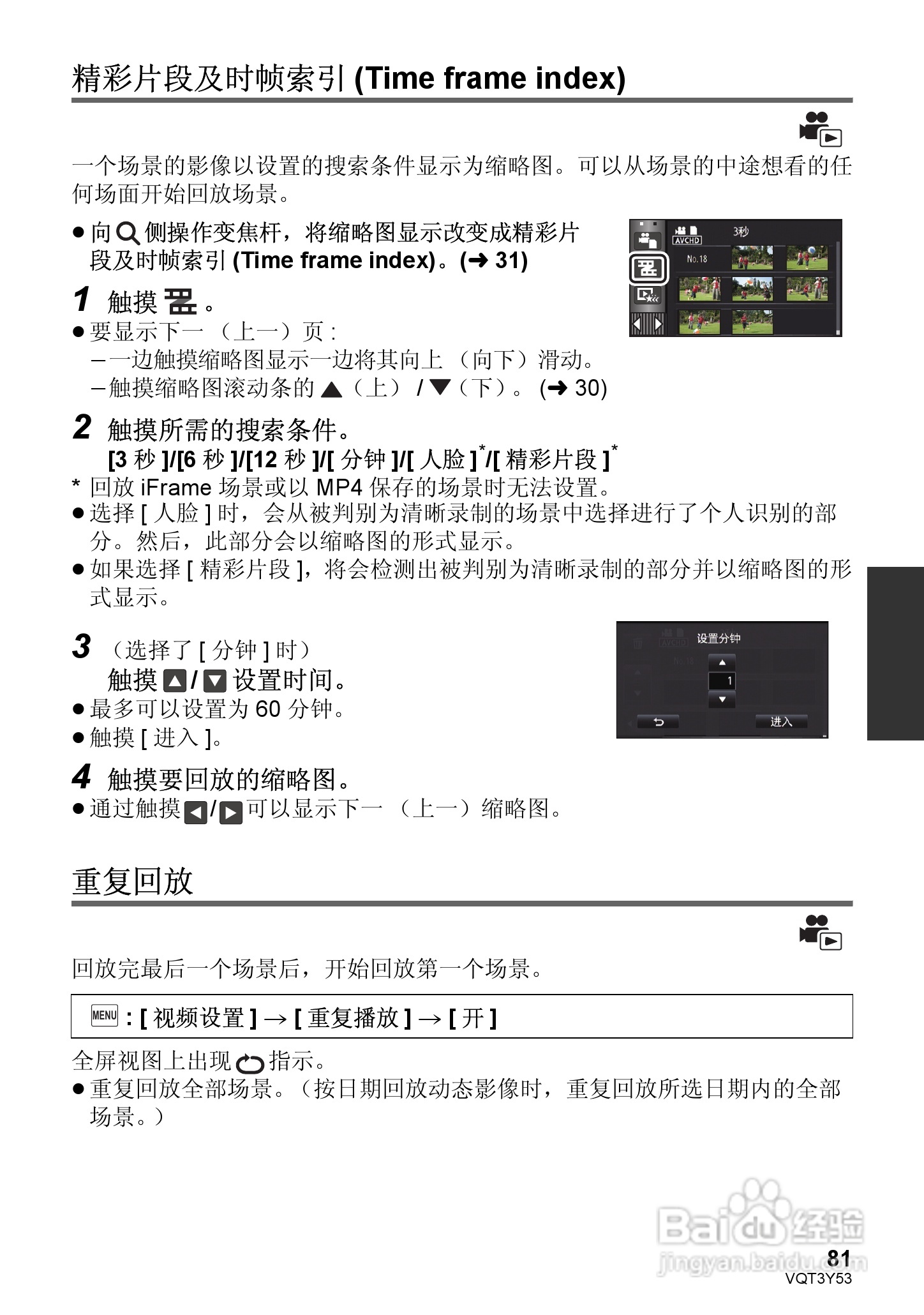 松下HC-V700MGK数码摄像机使用说明书:[9]