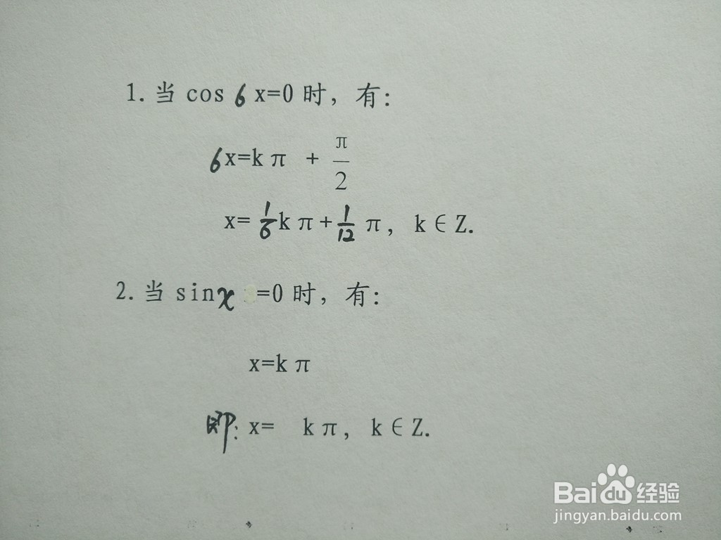 三角函数y1=sin5x与y2=sin7x的交点计算