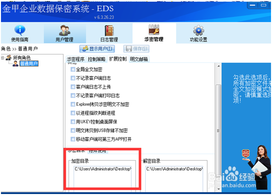 如何给文件夹加密?加密效果如何?