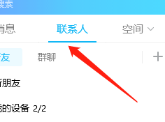 Win版QQ如何设置不同步聊天记录?