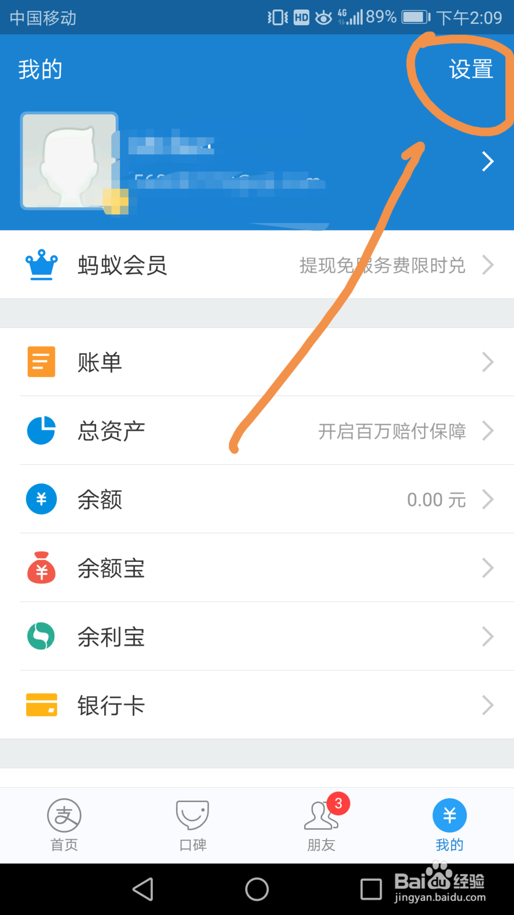支付宝如何设置为指纹支付