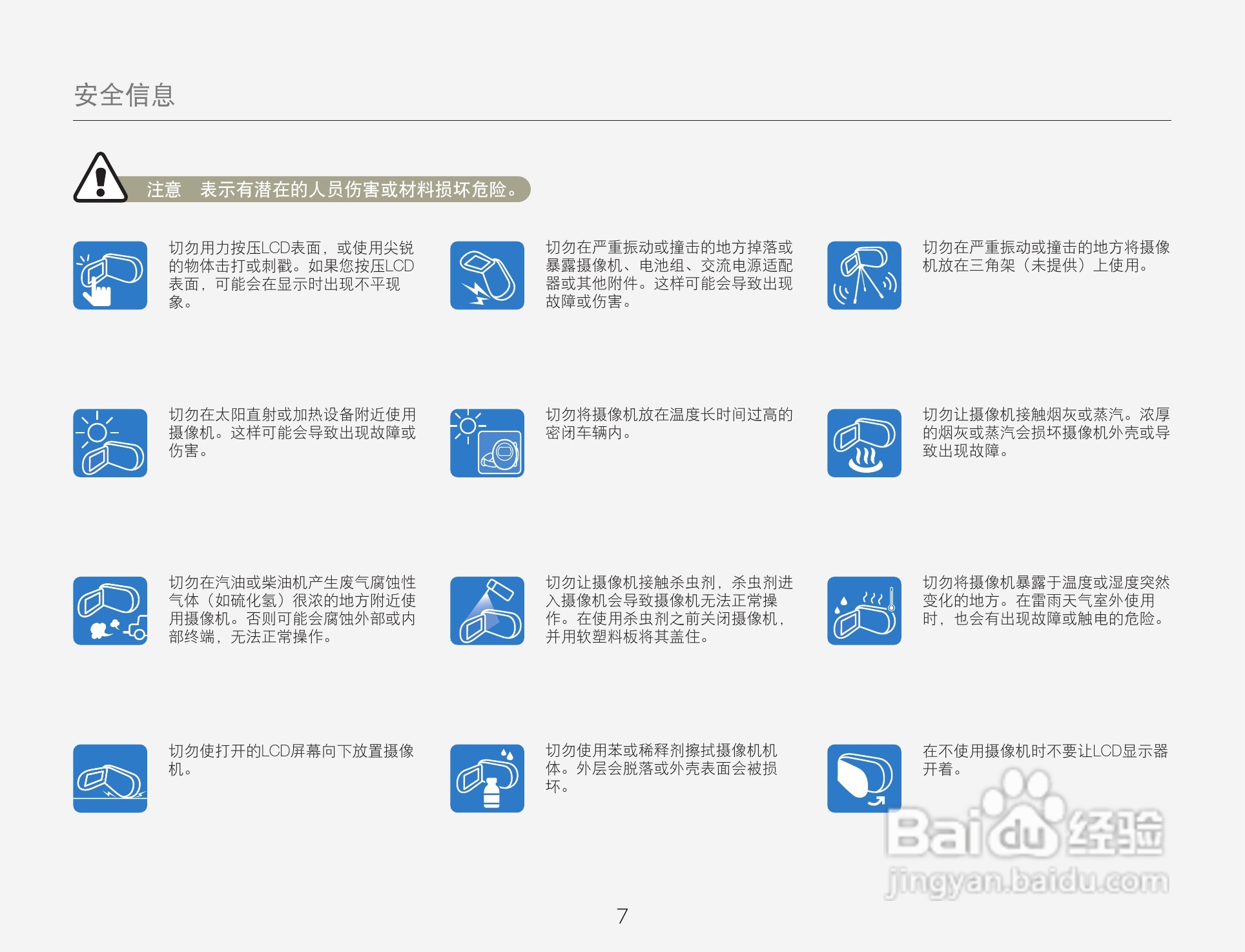 三星HMX-Q200TP高清晰数码摄像机使用说明书:[1]