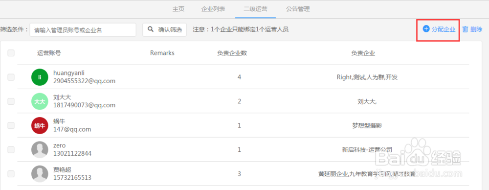 急速培训运营如何使用