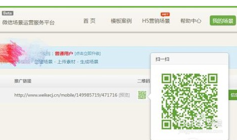 微信上的电子邀请函制作方法