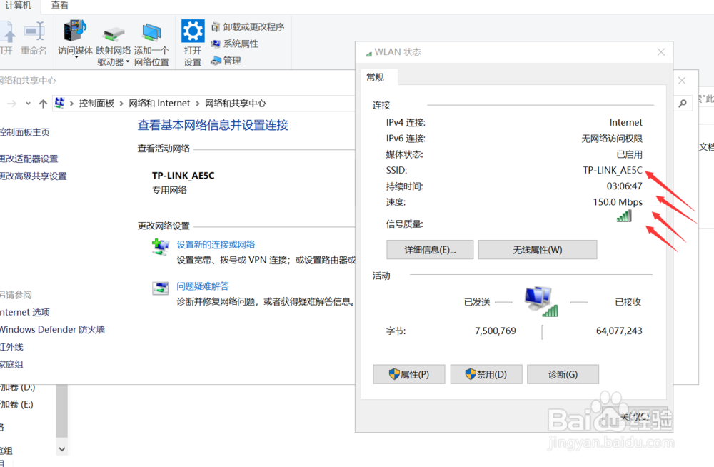 电脑如何查看已连接wifi的密码