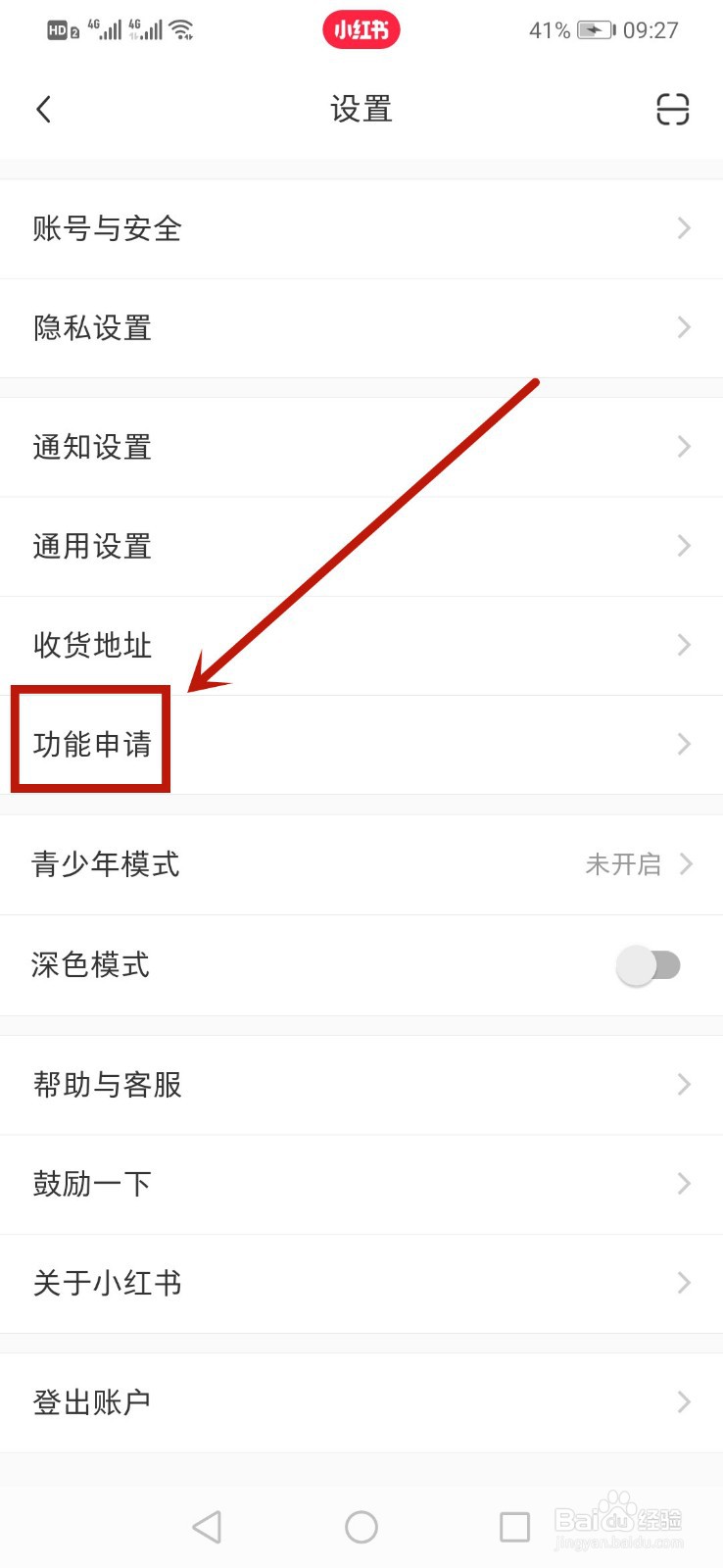 小红书怎么运营