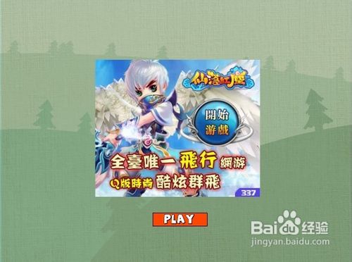 战地兔子医生修改版小游戏怎么玩?