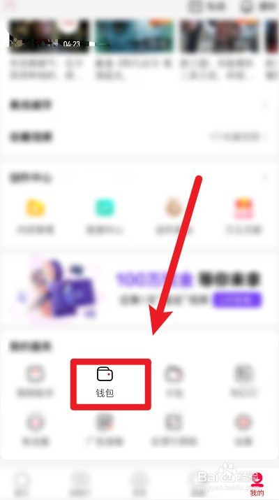 怎么解绑西瓜视频上的银行卡