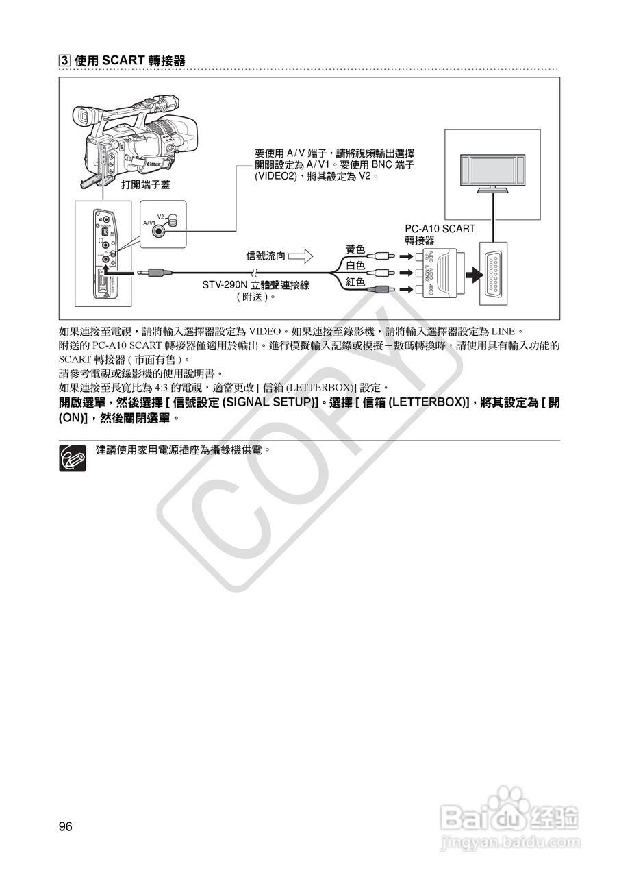 Canon高清视频摄录机 XHG1、XHA1使用说明书:[10]