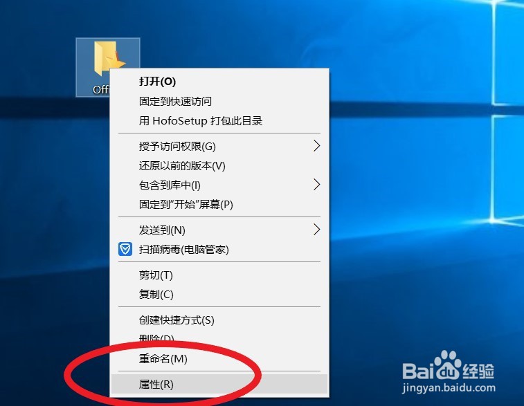 如何隐藏电脑图标并还原？