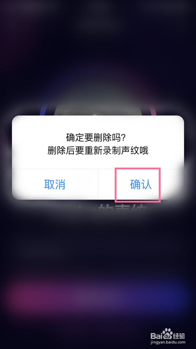 小度怎么开启声纹识别和删除声纹识别？