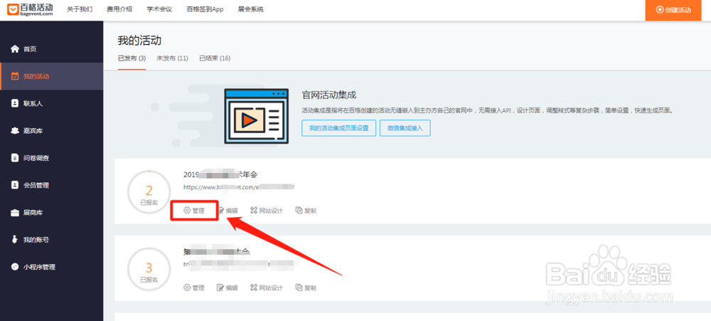 百格活动的系统在哪里查看还未支付的订单？
