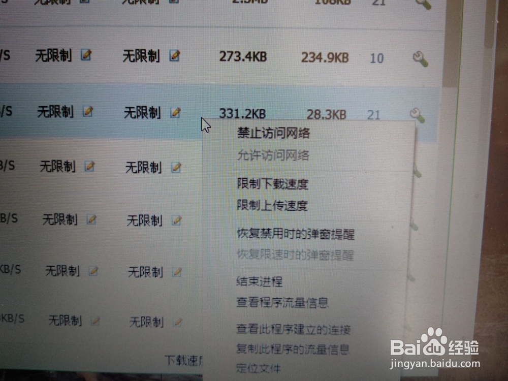 怎么使用360禁网工具