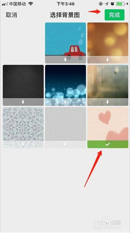 微信主页面怎么设置图片背景