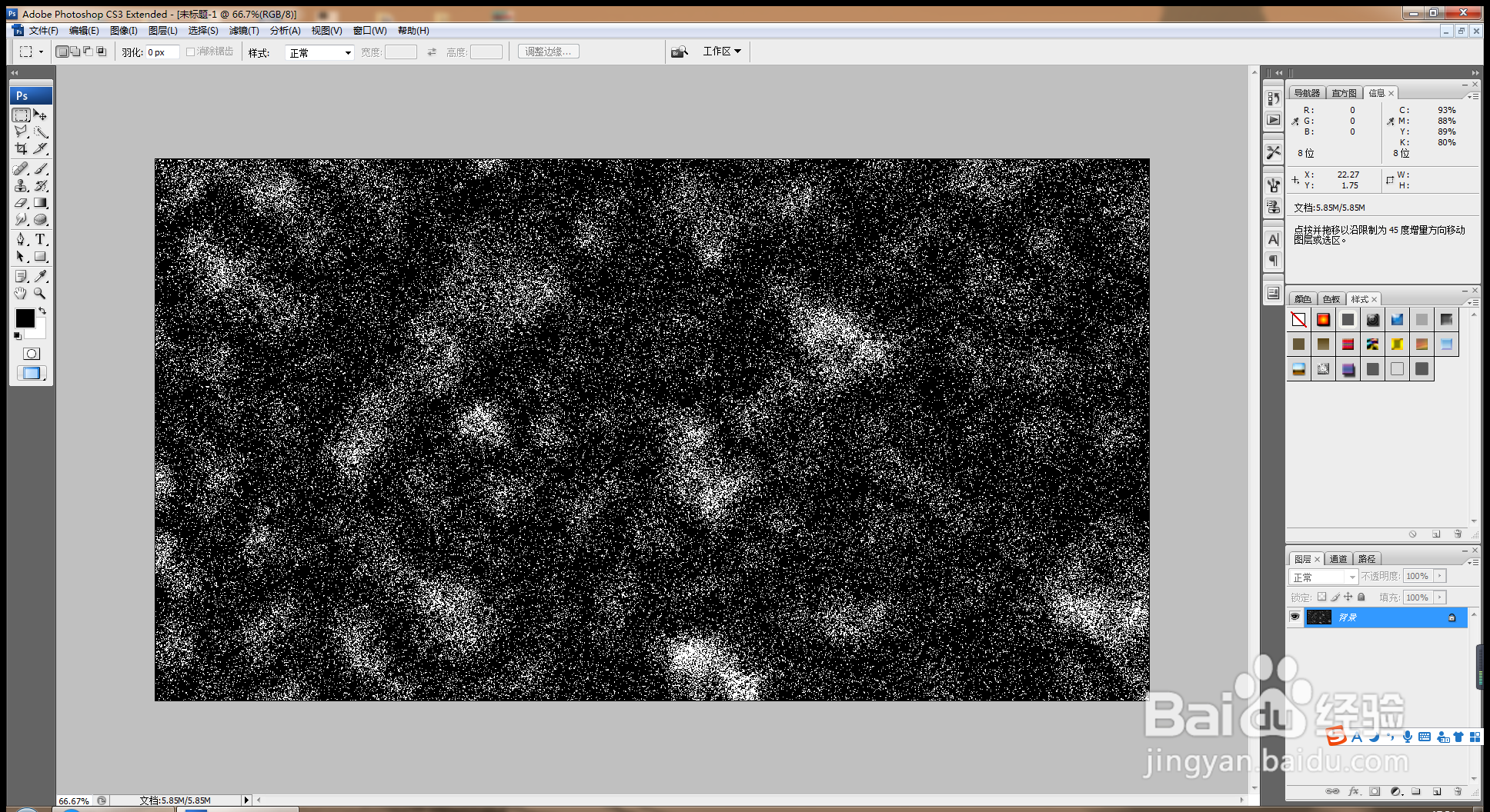 PS软件纹理背景设计