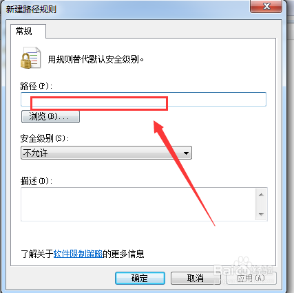 天涯明月刀qt怎么删除
